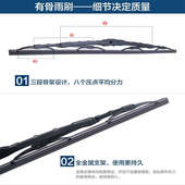 东风小康V07SV21V22V27V29K01K02K06K07K17风光有骨雨刮器 雨刷片