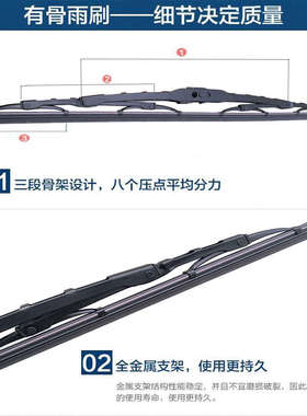 东风小康V07SV21V22V27V29K01K02K06K07K17风光有骨雨刮器 雨刷片