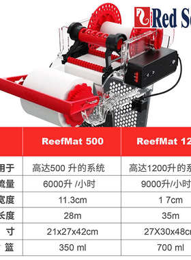 红海Reefmat鱼缸全自动过滤器卷纸过滤机底过滤改装家用替换滤