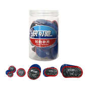 13号补胎胶片汽车真空胎内胎补片冷补胶片 快可驰胶片9