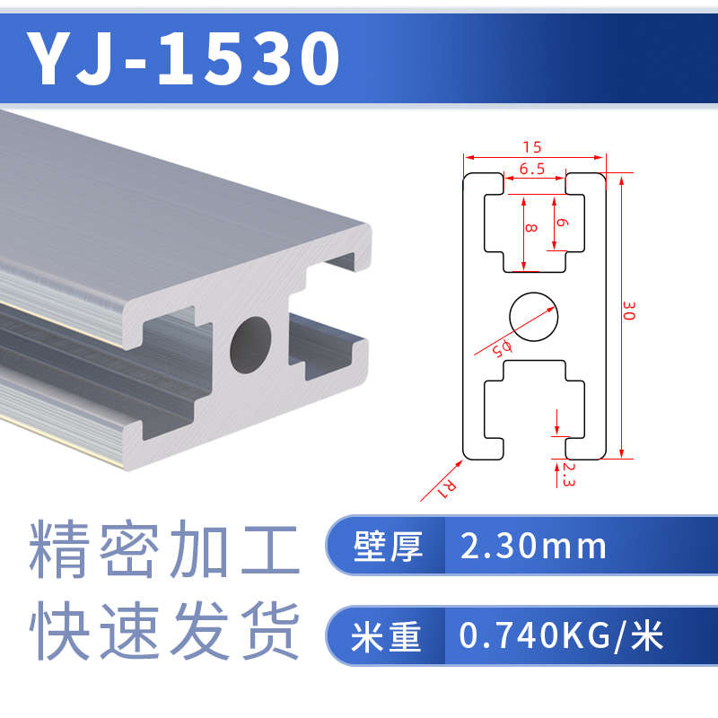 框架铝型材铝合金门框铝型材1530导轨型材配件铝材工字国标连接