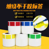 25彩色网线线缆标签纸缠绕防水不干胶通信机房网络布线分类标