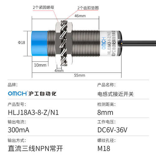 沪工防水接近开关m18 HLJ18A3-8-Z/N1-N2-N3-P1-P2-P3-D1-D2-A23