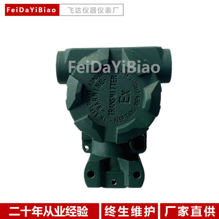 2088压力/温度/液位变送器壳体/传感器外壳 整体军绿磨砂 长款