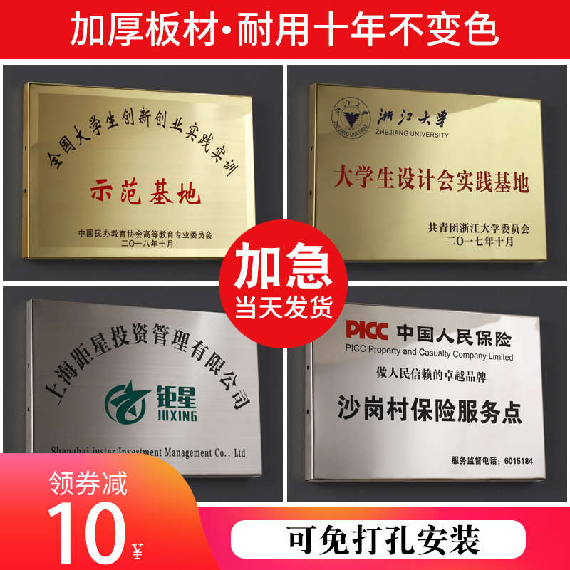 不锈钢公司门牌广告牌制作厂牌户牌匾牌子招牌外门头铜牌定做定