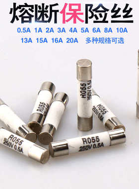 陶瓷保险丝管5*25 5x20MM熔芯熔断0.5A1A3A6A8A10A16A20A