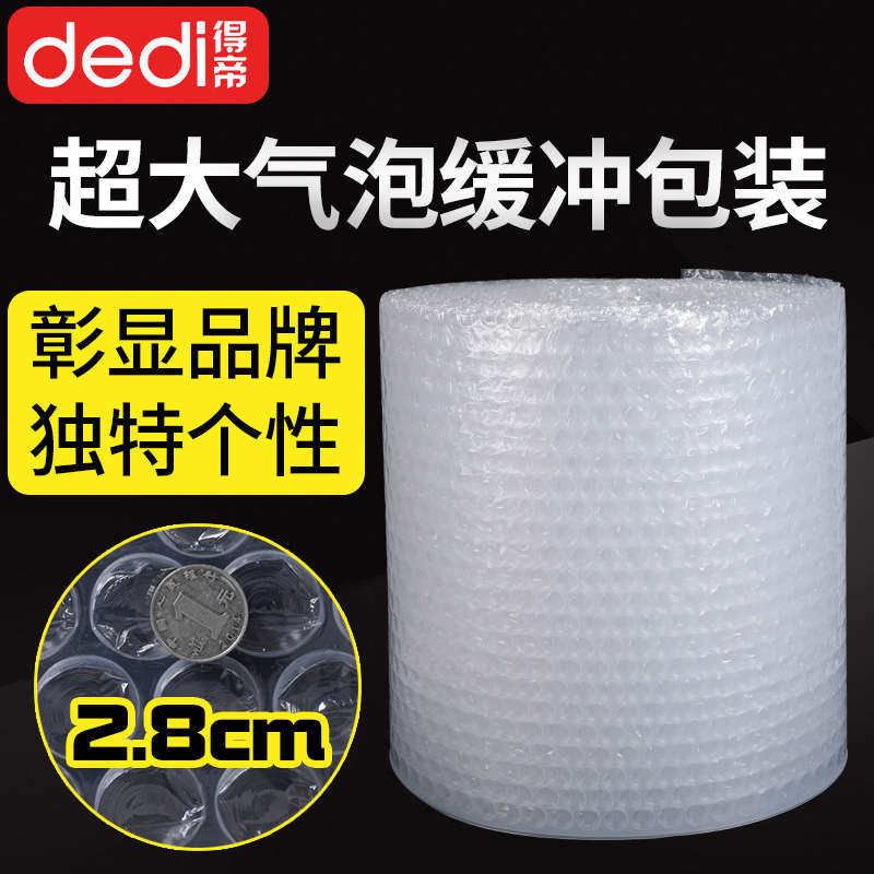 防碎2.8cm气泡膜大泡泡包装膜打包泡沫汽泡膜卷装塑料防震膜快递,包装,气泡膜,淘宝优惠券,粉丝福利购,淘宝优惠卷