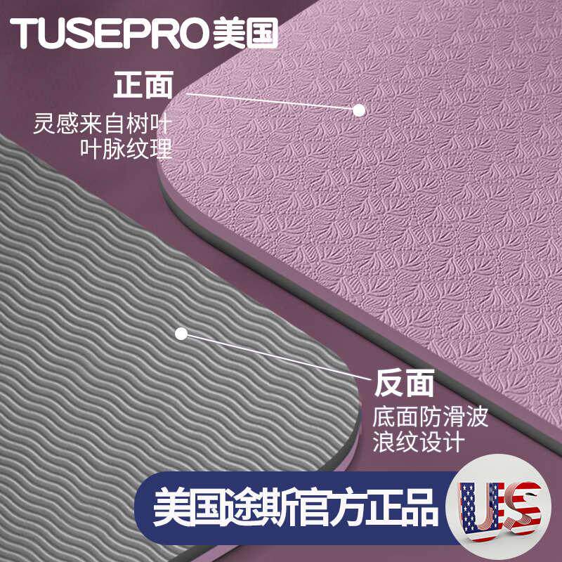瑜伽垫子防滑地垫家用健身垫女生专用隔音跳绳减震单人男用床垫