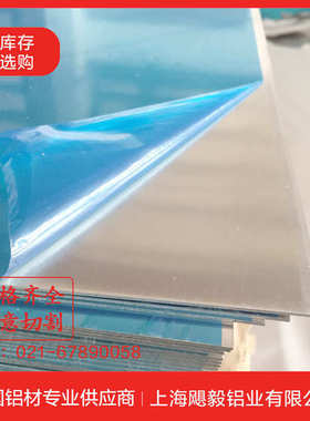 5052铝板厚度1mm 1.5 2 2.5 3 3.5 4 5 6 8 10 12 14 15 16 18 20