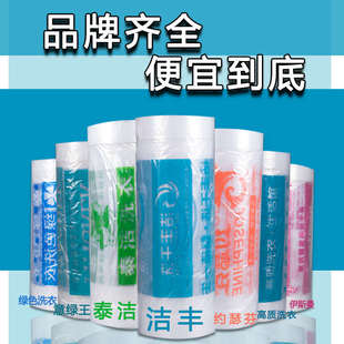 灰姑娘洗衣店通用透明包装卷干洗店包装防尘袋打包卷衣物包装膜