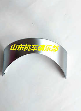 标致QP150T-C-2C-3C 姜戈通用大灯装饰罩装饰盖大灯格栅 原厂配件