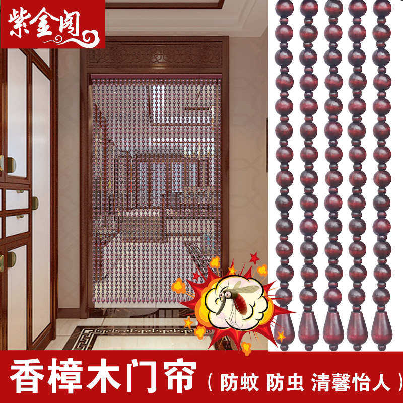 夏季防蚊珠帘香樟木帘家用中式隔断大门实木门苍蝇挡卧室新疆包邮,居家布艺,珠帘/挂帘,淘宝优惠券,粉丝福利购,淘宝优惠卷