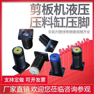 液压剪板机压料缸压料油缸压脚合金弹簧压爪摆式剪板机配件胶套垫