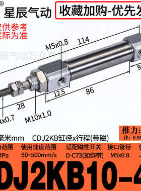 16笔形旋转气动活塞杆星辰cdj2kb10.y不锈钢迷你气缸不10六角气缸