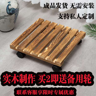 花盆托盘带轮移动托架承重万向轮防腐碳化实木架底座圆形方形花托