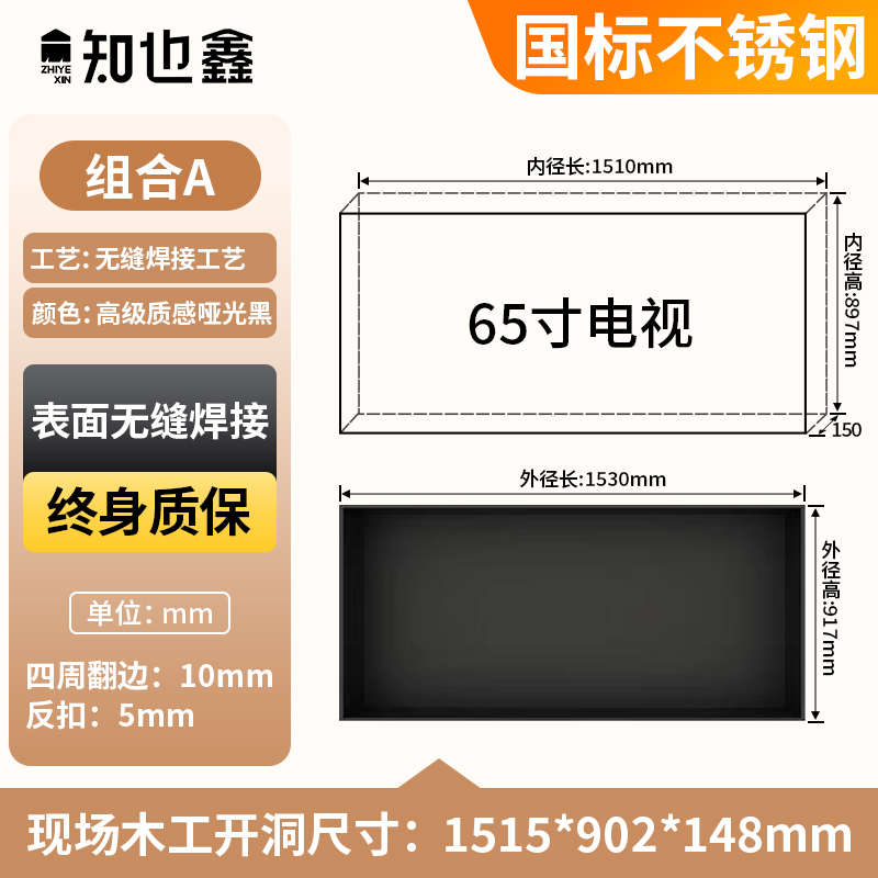 嵌入式电视85背景成品/100/寸墙6575储物柜客厅不锈钢金属壁龛