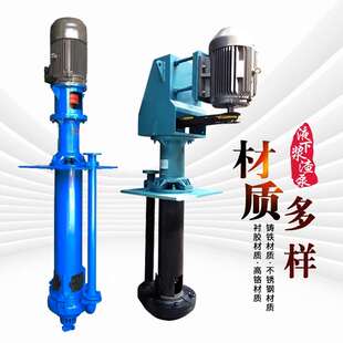 液下耐磨耐腐蚀15KW杆液下泵100RV三相泥沙渣浆泵抽 吸泥浆ZJL立式