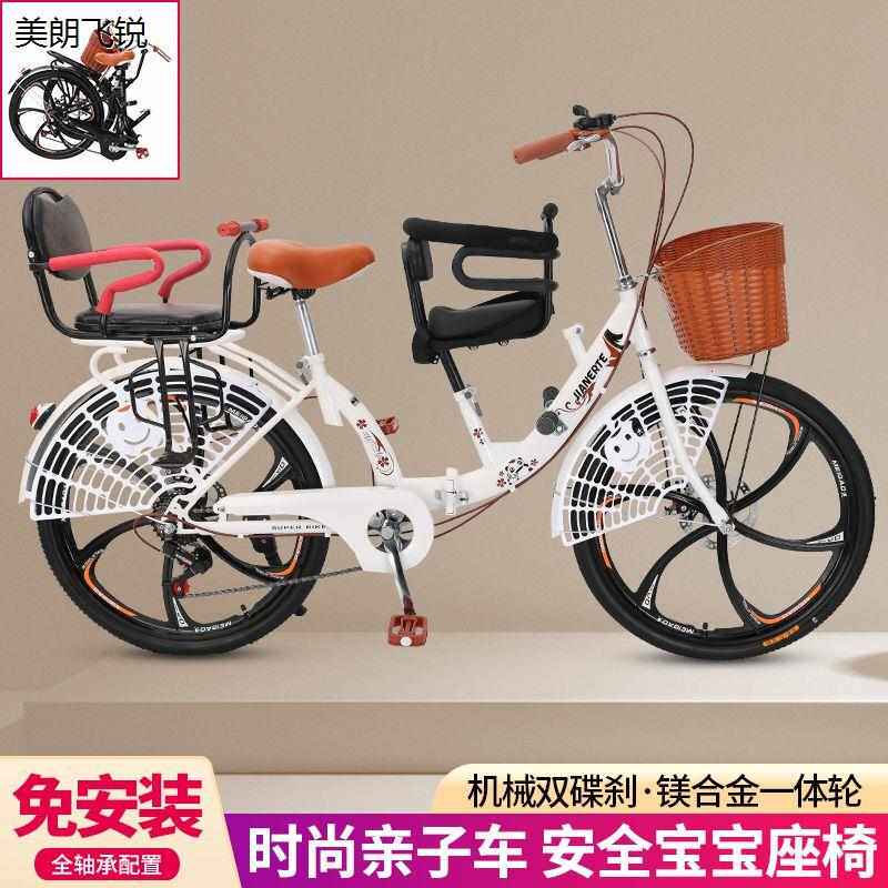 母子24寸折叠变速轻便亲子带小孩接送娃碟刹一体轮减震座椅自行车
