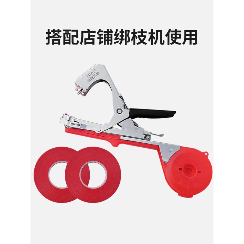 加厚番茄绑带葡萄绑枝机胶带钉子绑扎蔓器绑枝带绑枝机专用胶带