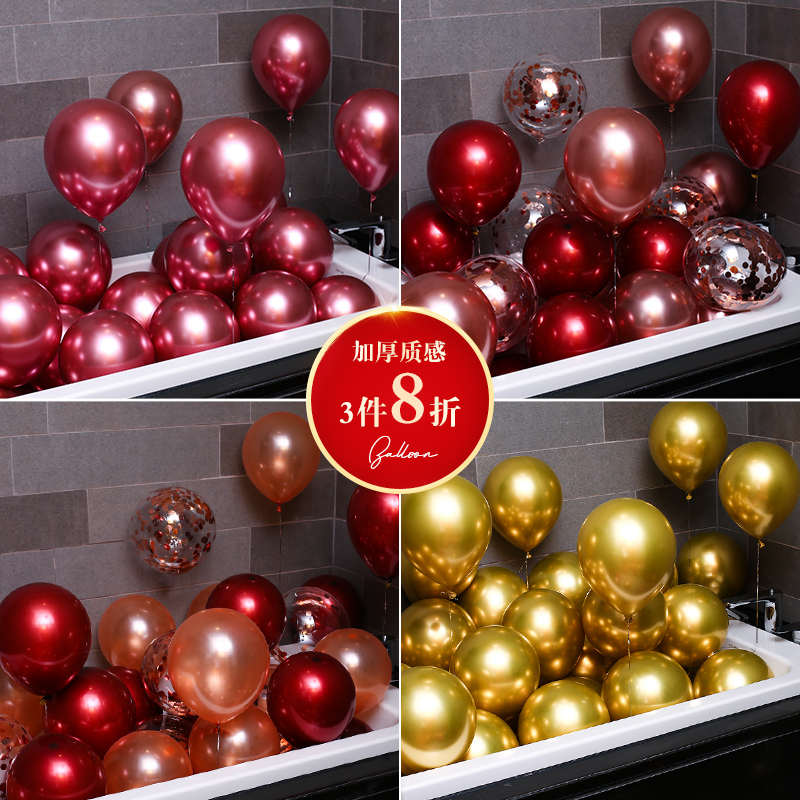 红色求婚告白气球金属哑光亮片开业周年生日装饰场景布置汽球装