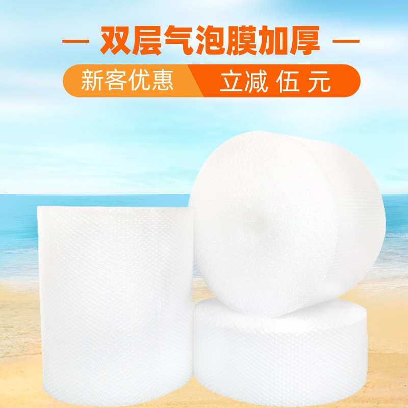 气泡膜卷装加厚双层泡沫防震防碎膜打包泡泡纸包装汽泡垫20 50CM,包装,气泡膜,淘宝优惠券,粉丝福利购,淘宝优惠卷