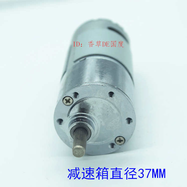 ZHENG/正科/ZYTD555/直流永磁齿轮减速电机/马达ZGB37RH/12V/12