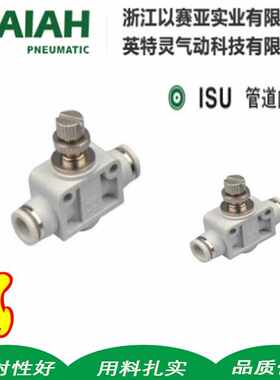 以赛亚ISU04 06 08 ASA10快速接头PSA气缸气管直通管道单向节流阀