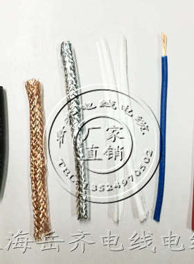 RVVP 两芯 铜芯屏蔽电线  二芯 2*0.12平方 国检RVVP