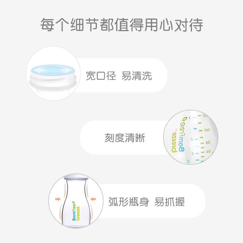 bornfree新生儿防呛小号塑料婴儿奶瓶pp耐摔高温防摔0-3个月