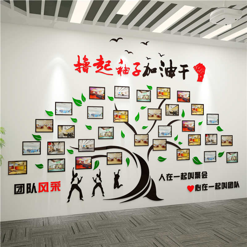 励志标语员工风采文化墙贴纸展示3d立体亚克力墙贴画照片墙面装饰图片