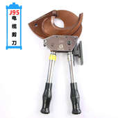 通信线缆剪手动剪 齿轮剪断线剪刀铜铝铠装 J95电缆剪300 240棘轮式