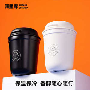阿里库菜鸟咖啡杯保温保男不锈钢水杯杯子颜便携式冷高随行值女生