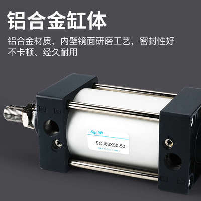 可调行程标准大推力气动小型气缸 SCJ32/40/50/63/80/100-75-125