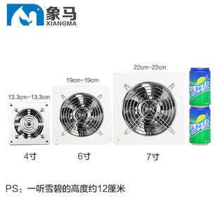 象马高速窗式排气扇7寸墙壁换气扇卫生间排风扇厨房抽风机强力180