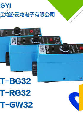 龙游光电开关色标传感器NT-BG32 RG32 GW32LONGYI双色光标志检测