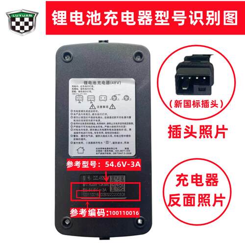绿源电动车锂电池充电器电瓶车冲电器2A3A5A INNO7/5/9锂电池快