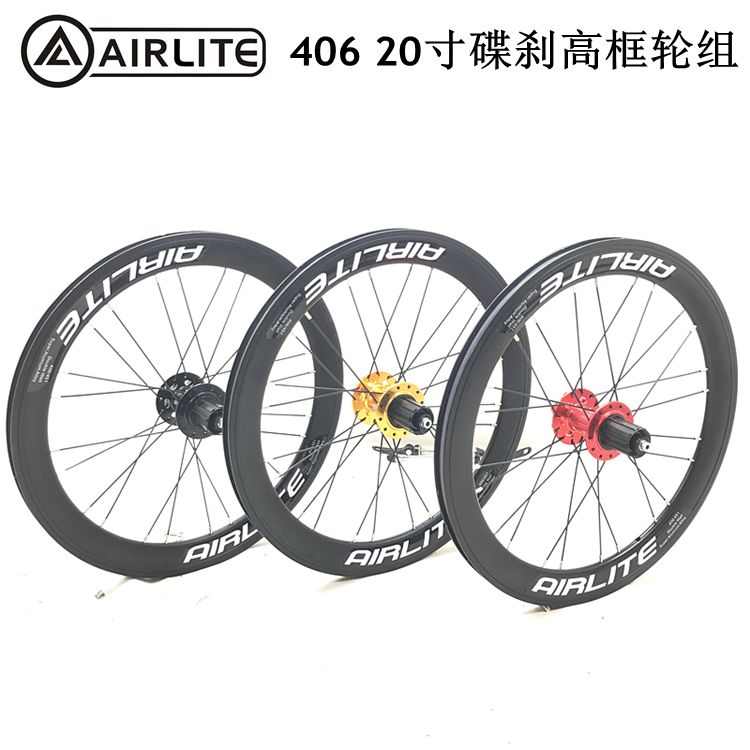 AIRLITE 406碟刹高圈碟刹轮组 折叠车p8改装20寸高框自行车轮毂