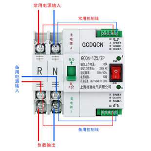 不断电切换开关单相家用2P 3P 4P 双电源自动转换开关 63A80A100A