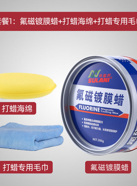 汽车蜡养护蜡上光通用珍珠白灰色车镀膜专用白色黑色打蜡车用固体