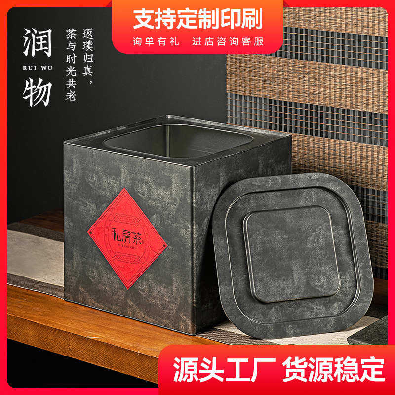新疆包邮铁盒收纳盒润物1325复古加厚大容量茶叶罐密封罐新会陈皮,包装,茶叶包装,淘宝优惠券,粉丝福利购,淘宝优惠卷