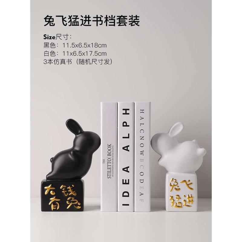 子书客厅高档兔奢酒柜摆设学生挡电视柜礼装饰品摆件摆件桌面轻