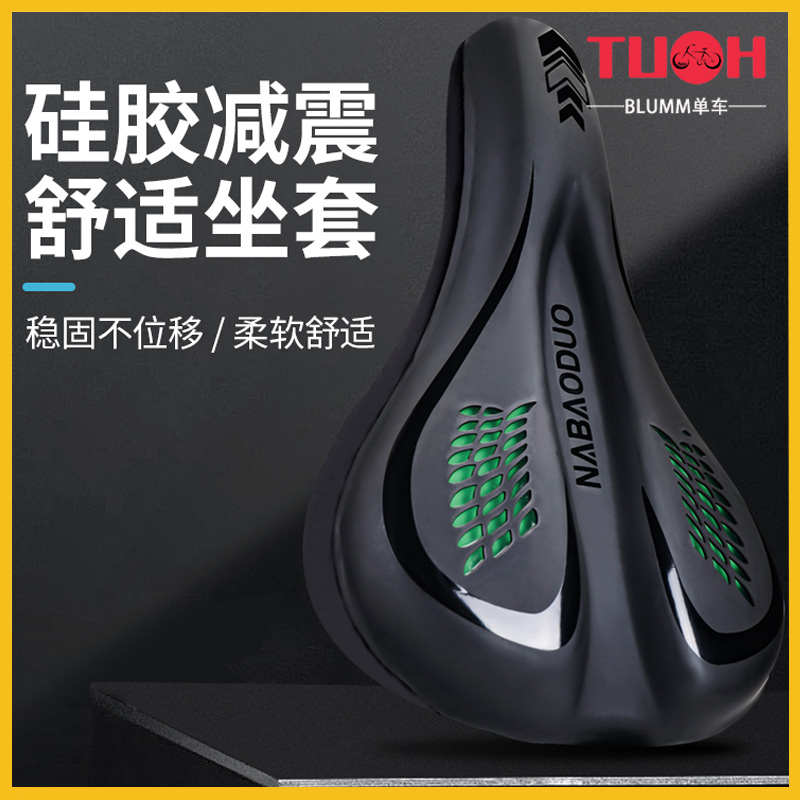 专用JAVA佳沃自行车坐垫套加厚减震硅胶超软山地车公路车配件大