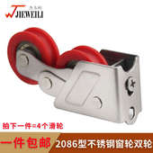 窗户滑轮老式 推拉门窗滑轮铝合金门窗滑轮推拉门窗配件2086窗轮