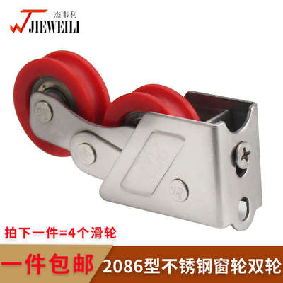 窗户滑轮老式推拉门窗滑轮铝合金门窗滑轮推拉门窗配件2086窗轮