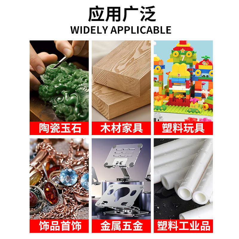 无情速帮强力胶粘橡胶塑料金属木材木头珠宝五金亚克力修鞋环保
