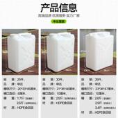 申达25升34升食品级塑料桶酒桶扁方桶油桶塑料壶加厚水桶纯净水桶