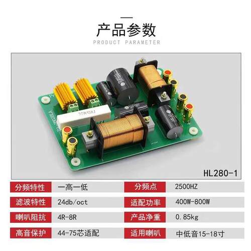 性价比王专业音箱分频器PA-280 高低音二分频12 15寸音响高音保护