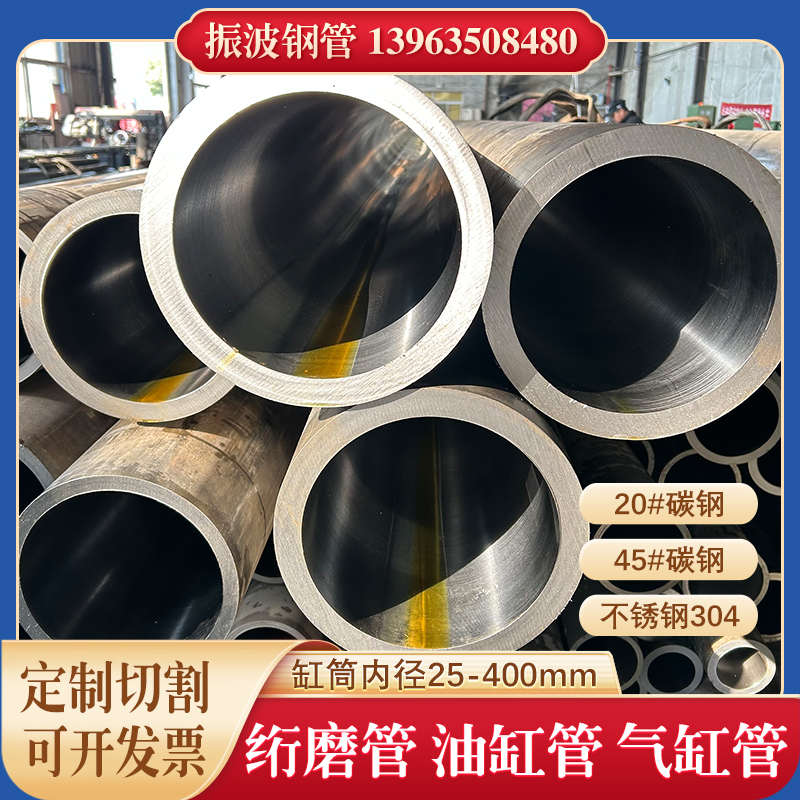 缸筒液压油缸管20号45#冷拔内壁滚压不锈钢304珩磨管绗磨管现货切