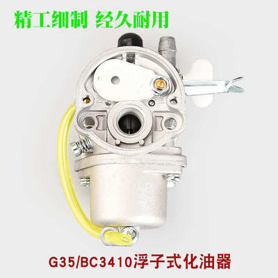 小松G45割草机浮子式化油器G35富世华443R/436R/236R打草机化油器