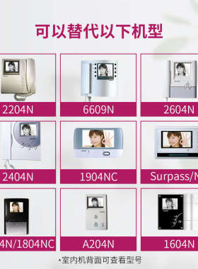 aomin奥敏可视对讲门禁电话机826N6609N/2204N/2604N/2404N/1804N